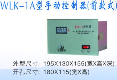 WLK-1A���քӿ�����(ǰ��ʽ)